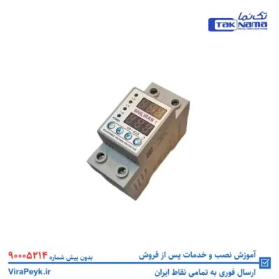 محافظ ولتاژ جریان تکفاز 63 امپر شیل ایران