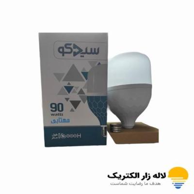 لامپ 90 وات استوانه ای سیدکو