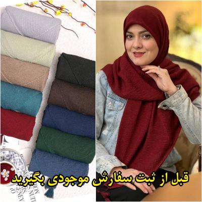 روسری نخی پلیسه رنگبندی ارسال رایگان