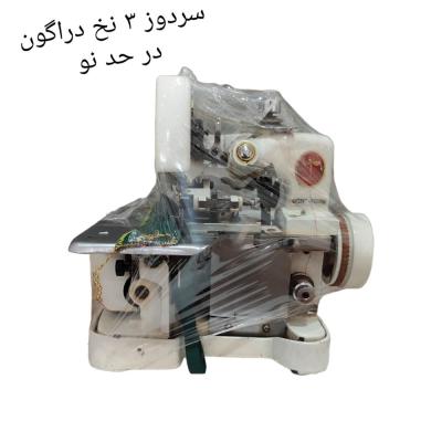 سردوز 3 نخ دراگوندر حد نو