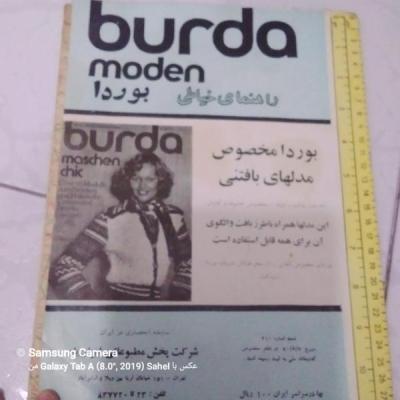 راهنمای خیاطی بوردا