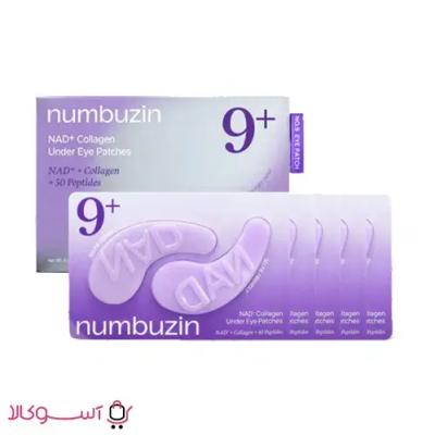 پچ زیر چشم نامبوزین حاوی nad و کلاژن
