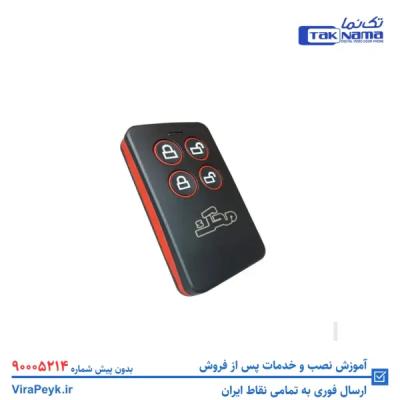 ریموت جک دستی محک