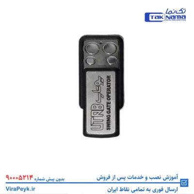 ریموت یوتاپ