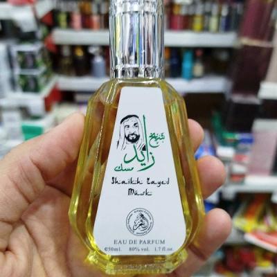 عطر ادکلن شیخ زاید مسک 50 میل