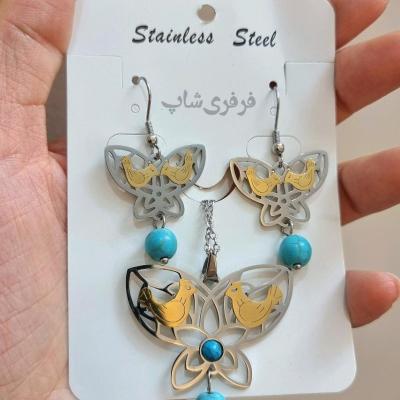 نیم ست مرغ آمین مدل گردنبند و گوشواره پروانه ای استیل