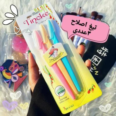 پک 3 تایی تیغ اصلاح صورت و ابرو