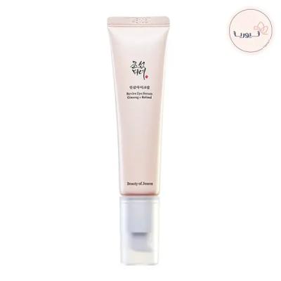 کرم دور چشم بیوتی آف جوسان حاوی رتینال و جینسنگ