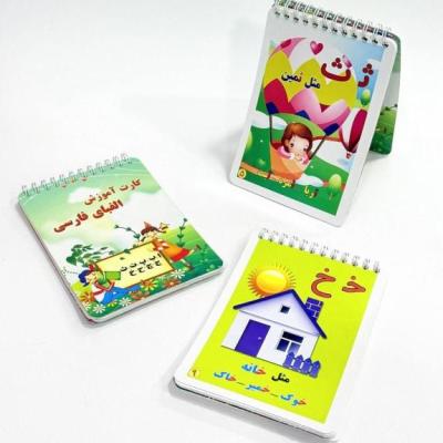 دفترچه الفبا سیمی بزرگ