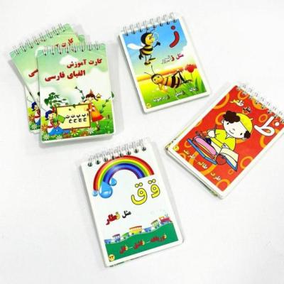 دفترچه سیمی آموزش الفبا کوچک