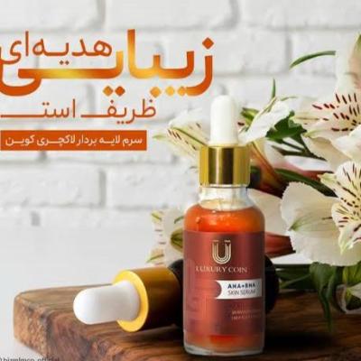 سرم لایه بردار لاکچری کوین