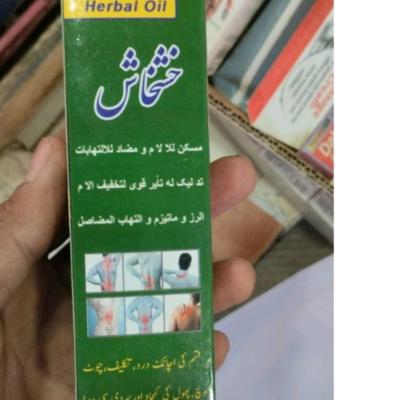 ترکیب گیاهی اصل روغن گیاهی خشخاش