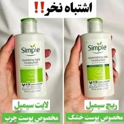 آبرسان سیمپل مدل لایت و ریچ اصل 125میل