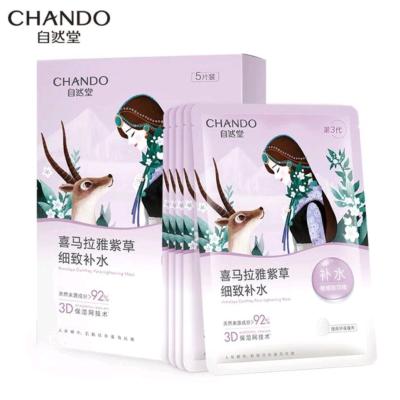 ماسک وارداتی هیمالیا وارداتی سفید کننده ابرسان عمیق