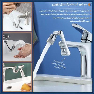 سرشیر متحرک طرح استیل بازویی درجه 1