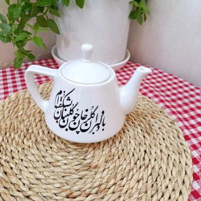 قوری دلنوشته چینی