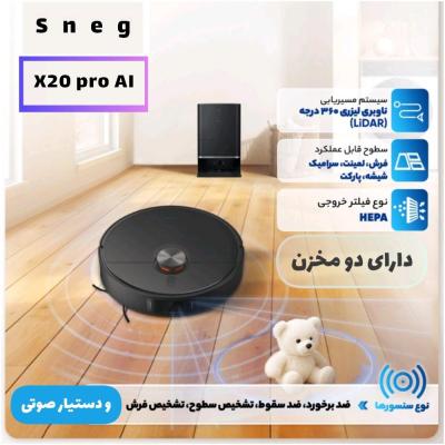 جارو رباتیک تمام اتومات همه کاره اسنگ sneg