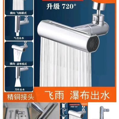 سر شیر آب مدل 4 حالته آبشاری