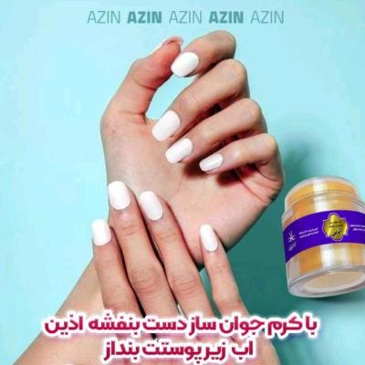کرم جوانساز دست صورت بنفشه آذین