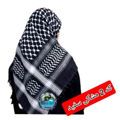 چفیه عربی با تخفیف ویژه و انتخاب رنگ های دلخواه کیفیت عالی ممتاز