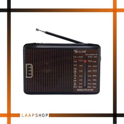 رادیو گولون مدل RX608ACW