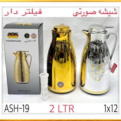فلاسک 2 لیتری لوکس نقره‌ای و طلایی کیفیت عالی، شیشه قرمز و فیلتر دار ارسال پس کرایهt