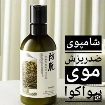 شامپو رزماری اورجینال ضد ریزش مو بیواکوا اصلی آرایشی تیاناز