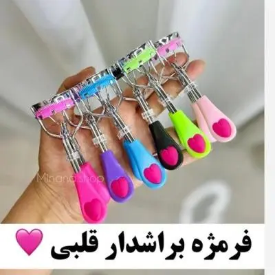 فرمژه شانه دار استیل طرح قلبی ضد زنگ