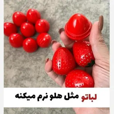 بالم لب توت فرنگی (نرم کننده و ویتامینه لب)