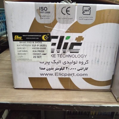 لنت ترمز چرخ جلو تیبا