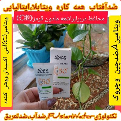 کرم ضد آفتاب ویتابلا، ایتالیایی