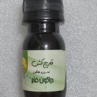 قارچ کش تماسی حفاظتی مایع