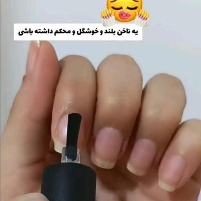 سرم تقویت ناخن وکوتیکول