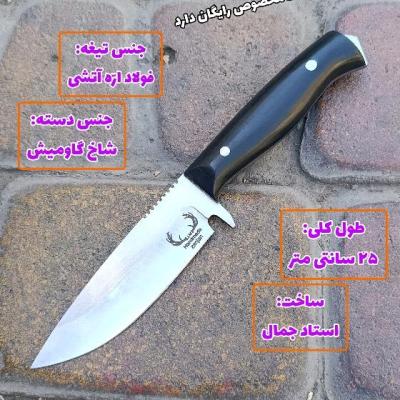 چاقو بوشکرافت سفری آلمانی دسته شاخ گاومیش اصل زنجان با غلاف