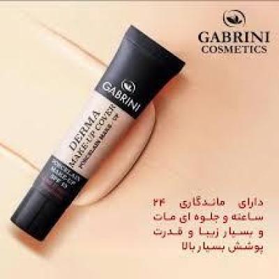 کرم پودر گابرینی