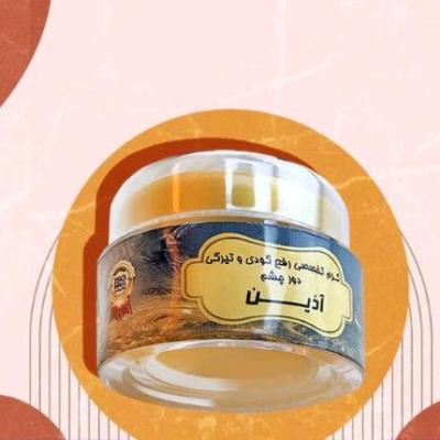 کرم تخصصی رفع گودی و تیرگی دور چشم