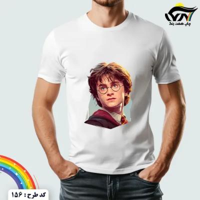 تیشرت طرح هری پاتر کد 156