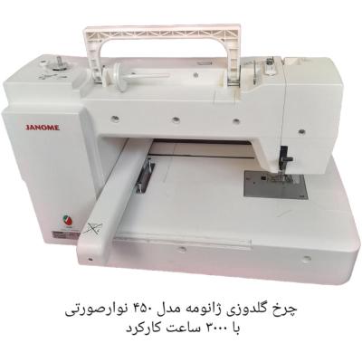 چرخ گلدوزی 450 نوارصورتی با 3000 ساعت کارکرد