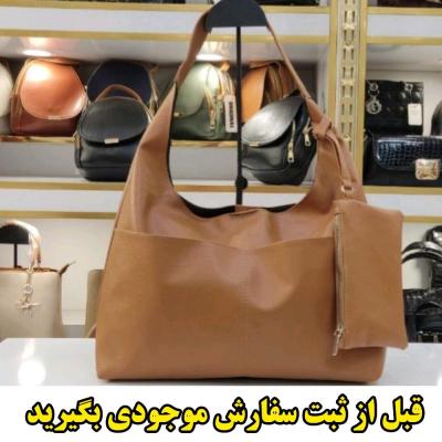 کیف مدل شل زنانه دو‌جیب همراه با آویز کیف کوچک ارسال رایگان