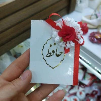 گیفت یلدایی مدل فال حافظ