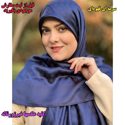 روسری نخ ابریشم ژاکارد لمه رنگبندی ارسال رایگان