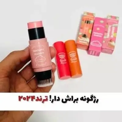رژ گونه براش دار