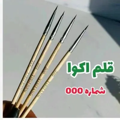 قلم مو خط چشم اکوا شماره 000