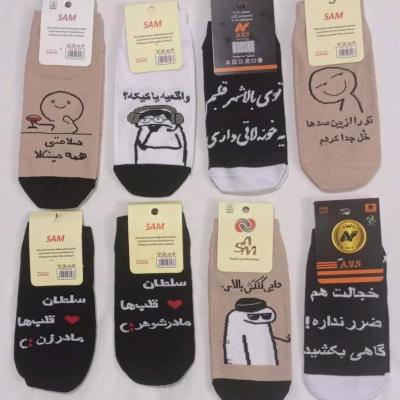 جوراب مچی نوشته دار