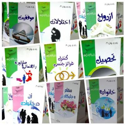 مجموعه 7جلدی7عنوانی راه وروان ویژه نوجوانان پالتویی