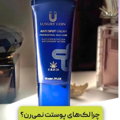 کرم ضدلک لاکچری کوین، فرانسوی