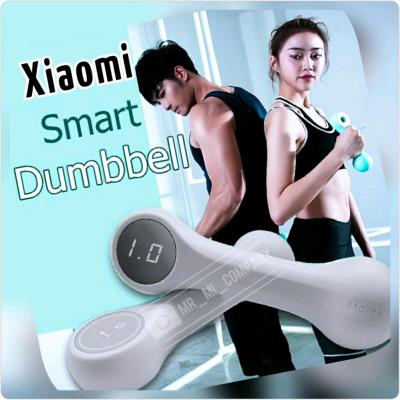 دمبل هوشمند شیائومی750 گرمی Move it Smart Dumbbell