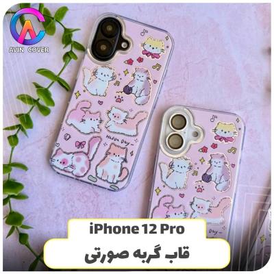 قاب ایفون 12 پرو طرح گربه صورتی ، آوین کاور
