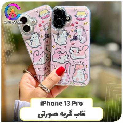 قاب ایفون 13 پرو طرح گربه صورتی ، آوین کاور