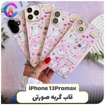 قاب ایفون 13 پرومکس طرح گربه صورتی